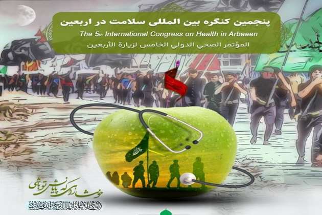 برگزاری پنجمین کنگره بین المللی سلامت در اربعین